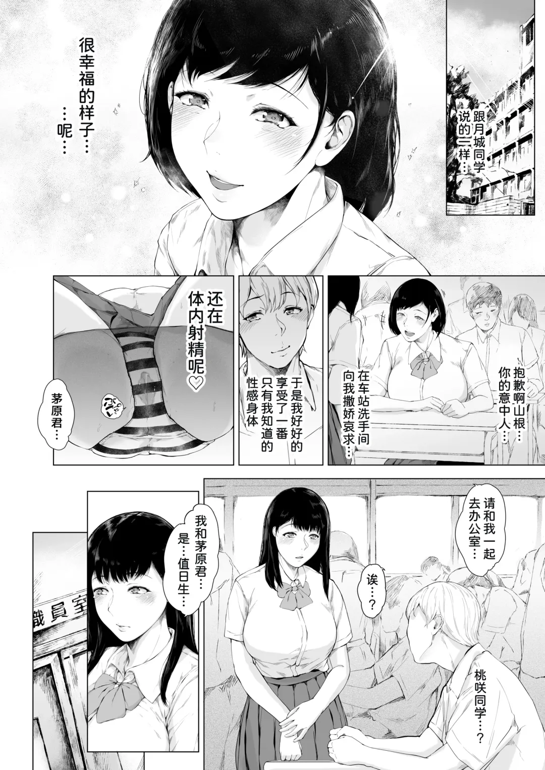 [Mayonaka Taroupho] Boku ga Yarichin ni Natta Wake 2 Fhentai - Page 32