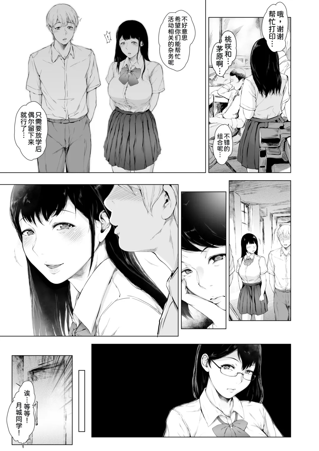 [Mayonaka Taroupho] Boku ga Yarichin ni Natta Wake 2 Fhentai - Page 33