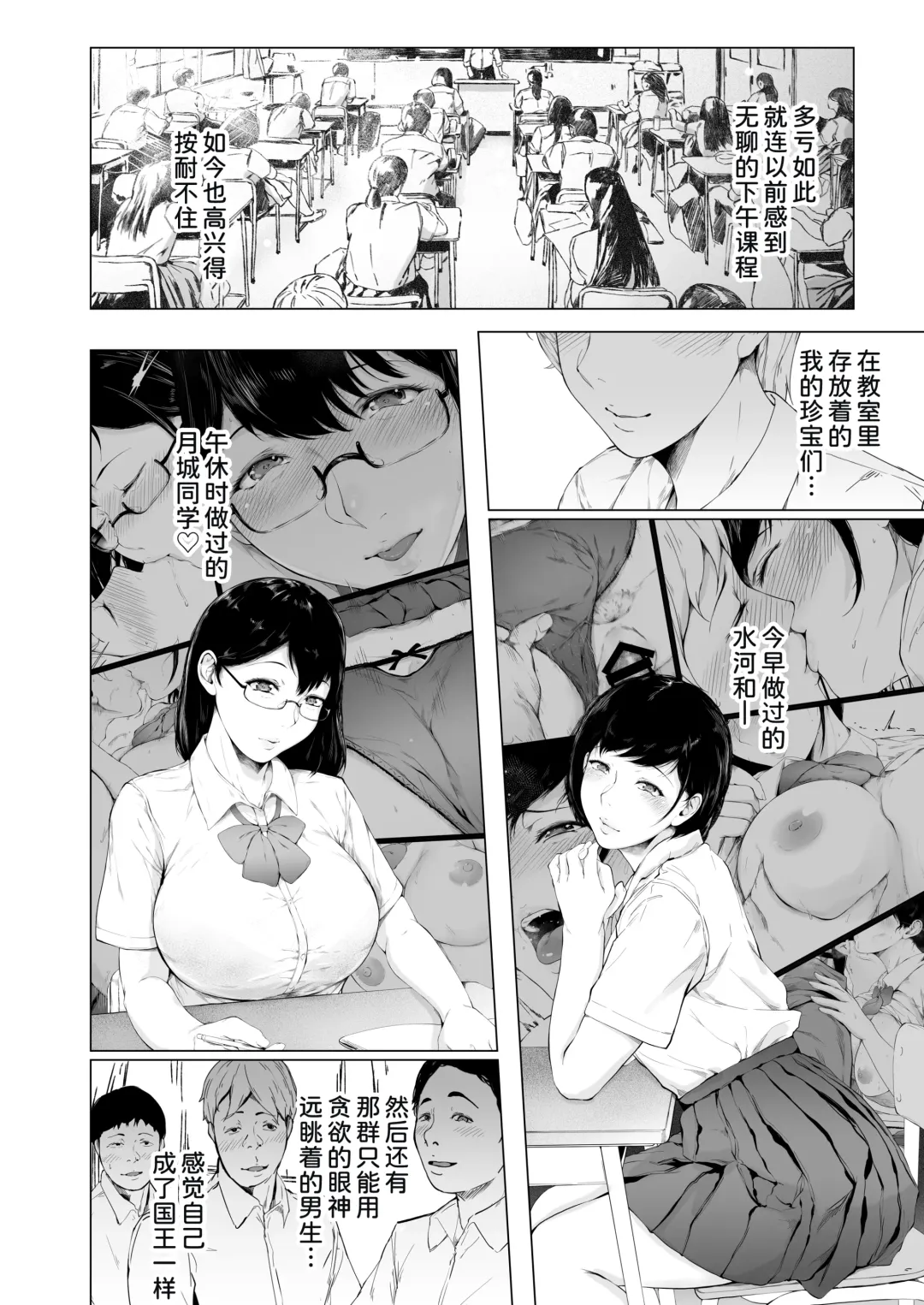 [Mayonaka Taroupho] Boku ga Yarichin ni Natta Wake 2 Fhentai - Page 40
