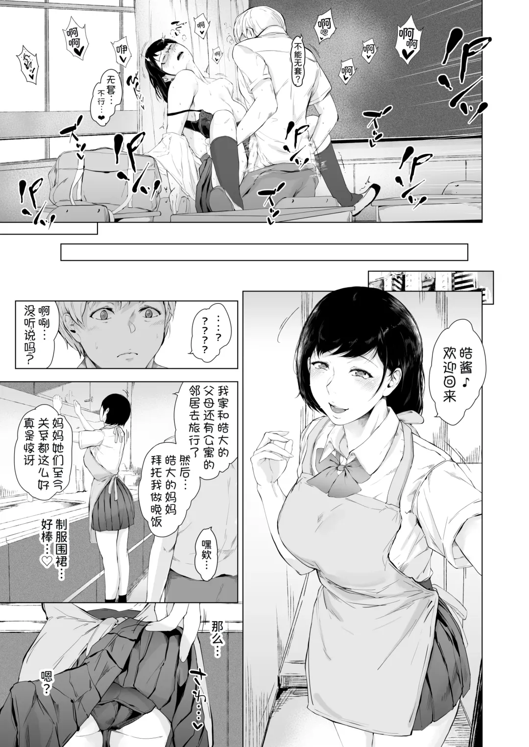 [Mayonaka Taroupho] Boku ga Yarichin ni Natta Wake 2 Fhentai - Page 43