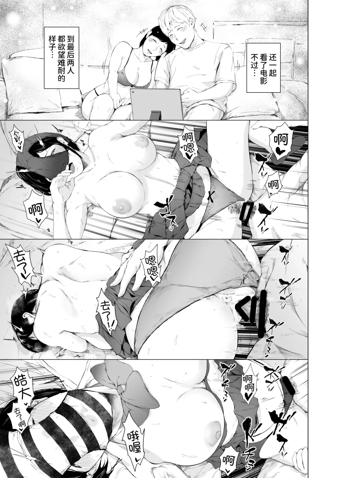 [Mayonaka Taroupho] Boku ga Yarichin ni Natta Wake 2 Fhentai - Page 51