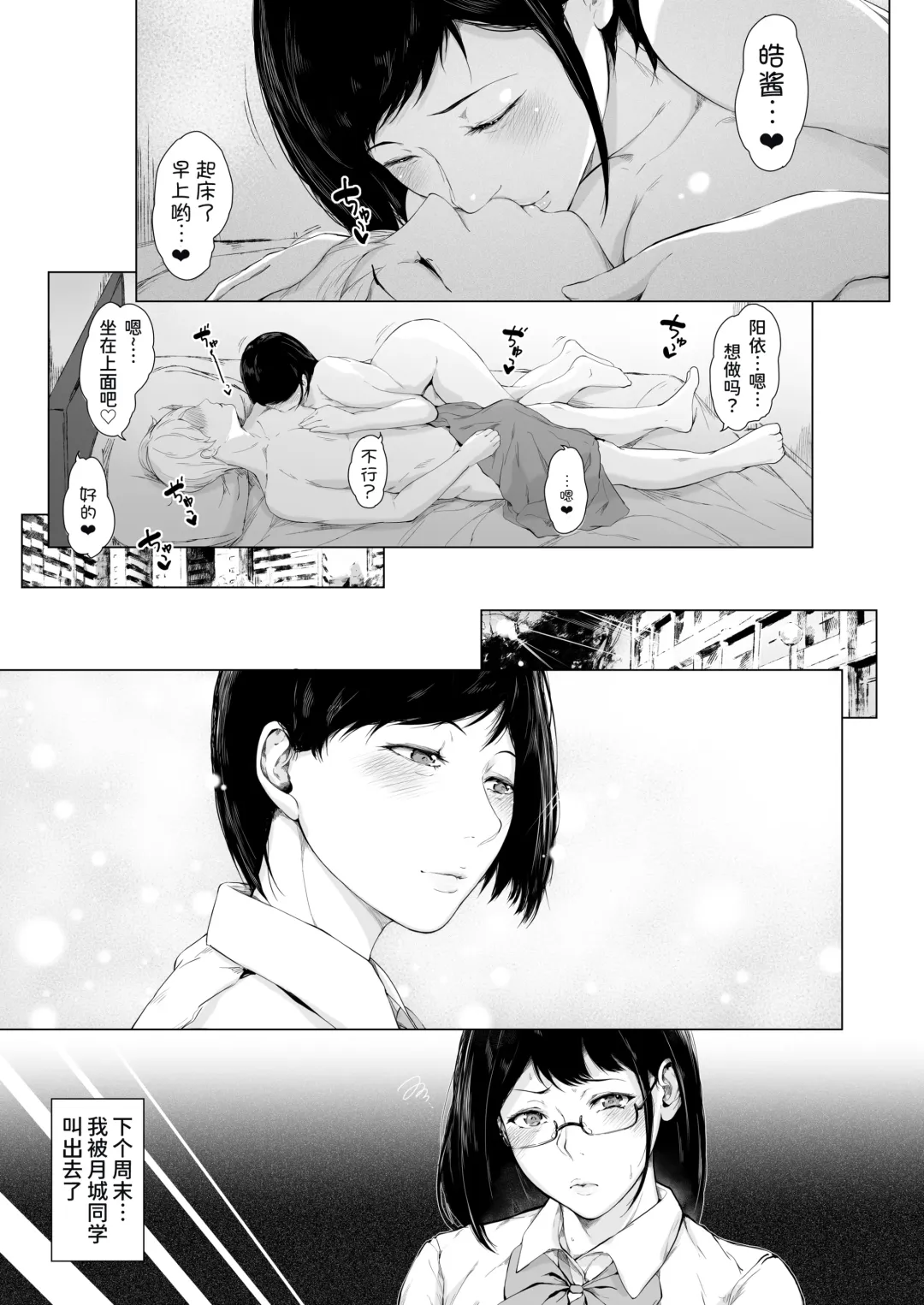[Mayonaka Taroupho] Boku ga Yarichin ni Natta Wake 2 Fhentai - Page 55
