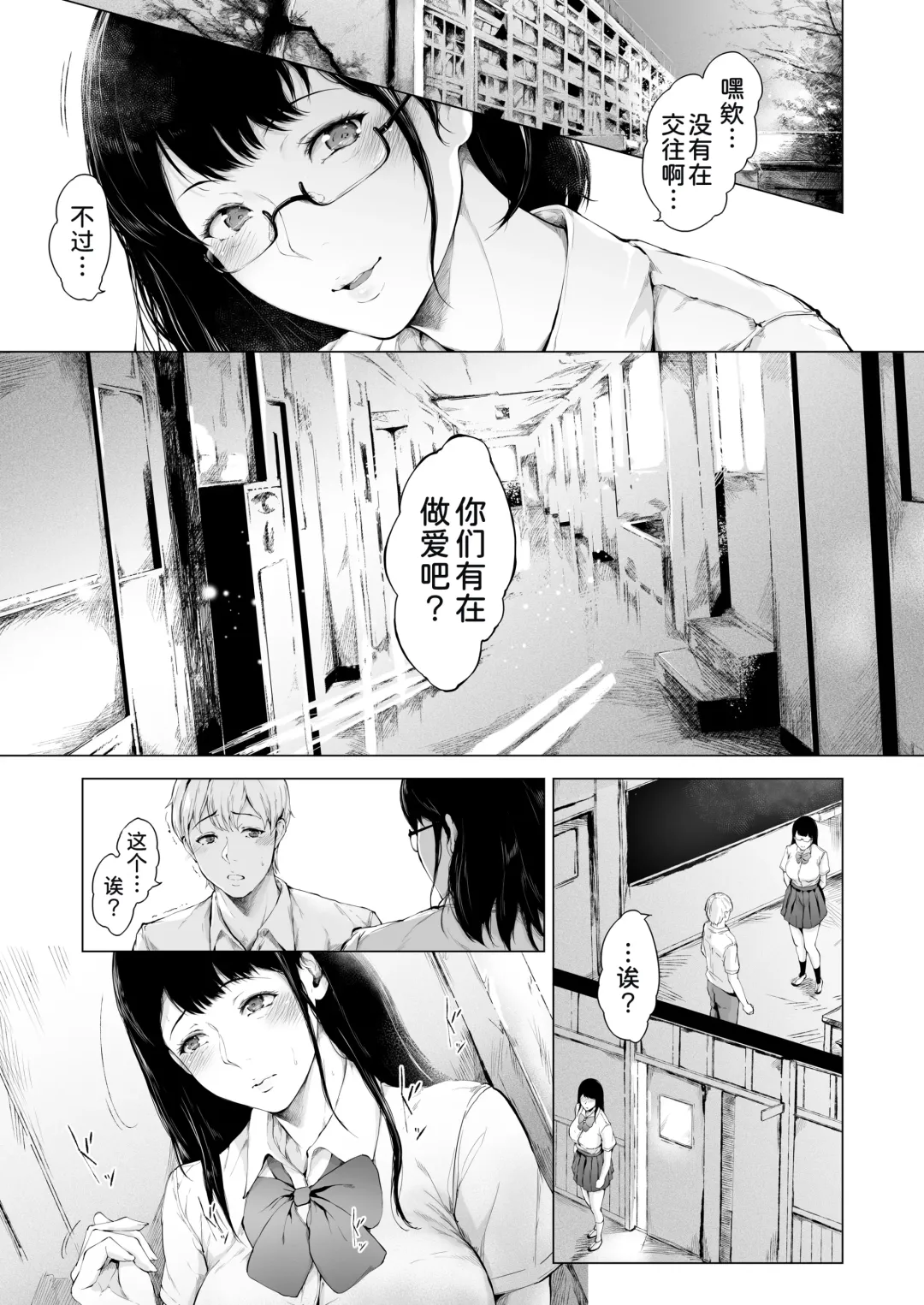 [Mayonaka Taroupho] Boku ga Yarichin ni Natta Wake 2 Fhentai - Page 7