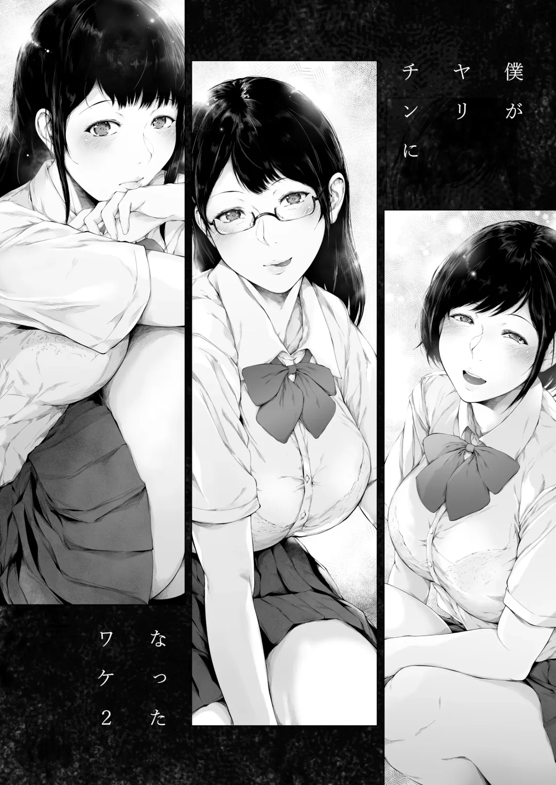 [Mayonaka Taroupho] Boku ga Yarichin ni Natta Wake 2 Fhentai - Page 75