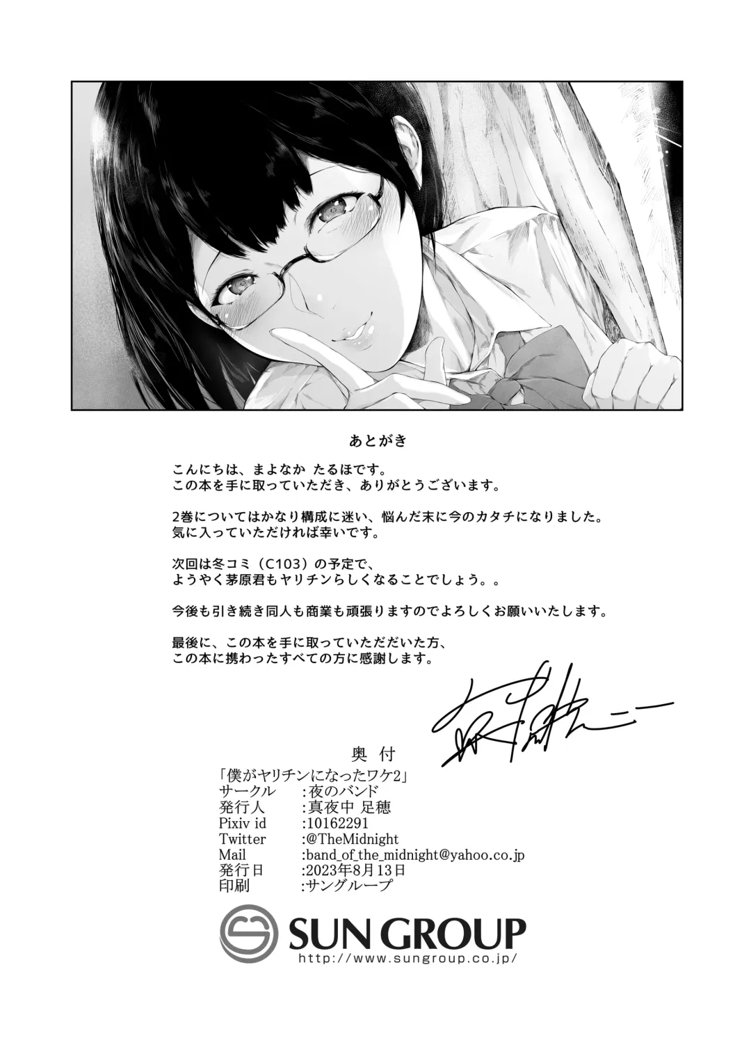 [Mayonaka Taroupho] Boku ga Yarichin ni Natta Wake 2 Fhentai - Page 76