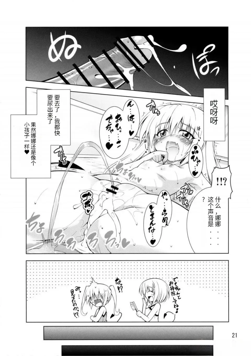 [Aoi Mikan] Rito-san no Harem Seikatsu 2 Fhentai - Page 20