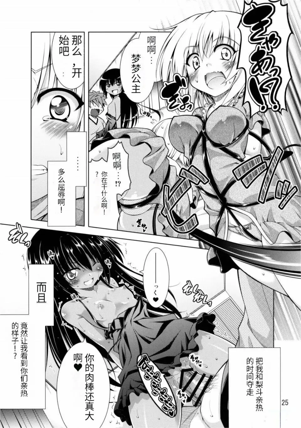 [Aoi Mikan] Rito-san no Harem Seikatsu 2 Fhentai - Page 24