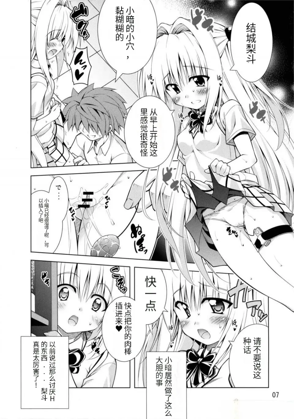 [Aoi Mikan] Rito-san no Harem Seikatsu 2 Fhentai - Page 6