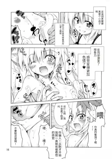 [Aoi Mikan] Rito-san no Harem Seikatsu 2 Fhentai - Page 15