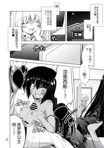[Aoi Mikan] Rito-san no Harem Seikatsu 2 Fhentai - Page 21