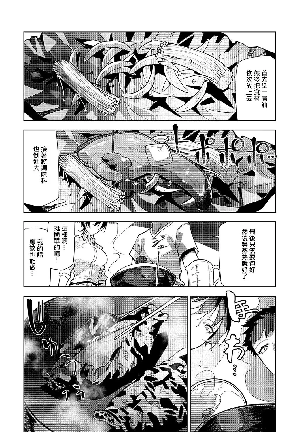 [Okyou] Futari nomi banashi After Fhentai - Page 4