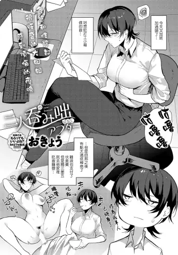 Read [Okyou] Futari nomi banashi After - Fhentai