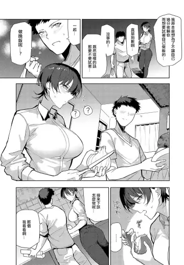 [Okyou] Futari nomi banashi After Fhentai - Page 3