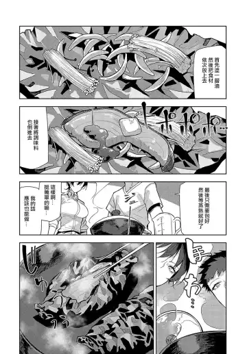 [Okyou] Futari nomi banashi After Fhentai - Page 4