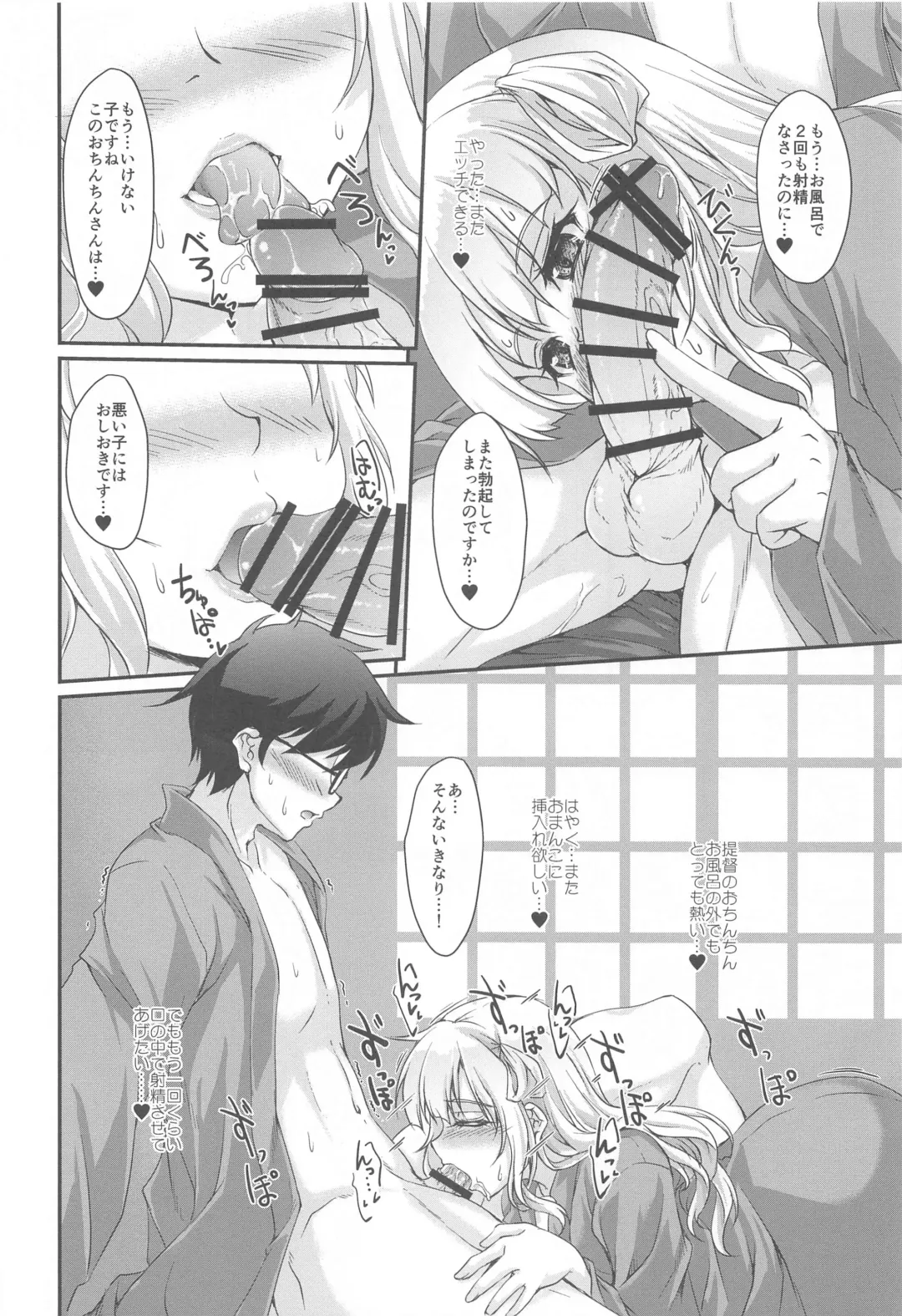 [Akimoto Dai] Onsen Kouyou Fletcher Fhentai - Page 17
