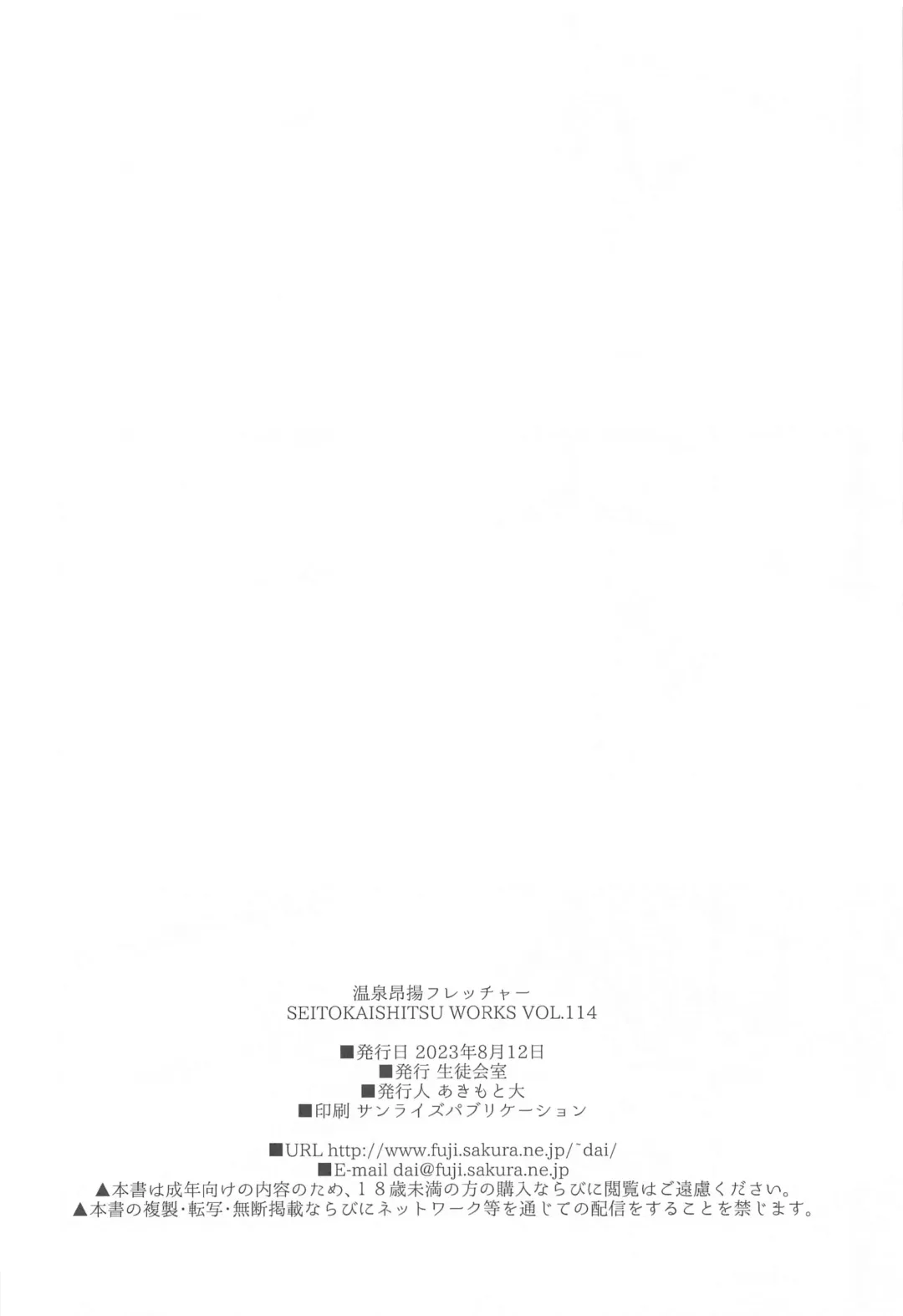 [Akimoto Dai] Onsen Kouyou Fletcher Fhentai - Page 29