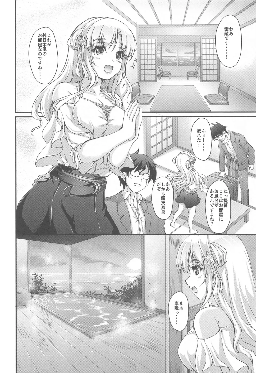 [Akimoto Dai] Onsen Kouyou Fletcher Fhentai - Page 3