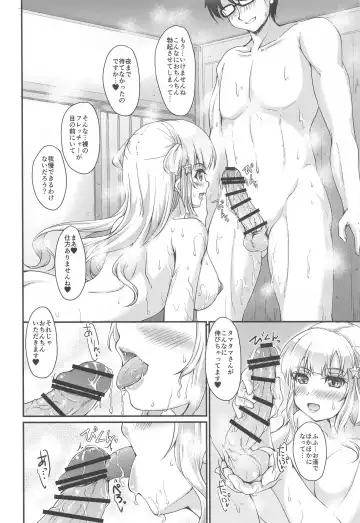 [Akimoto Dai] Onsen Kouyou Fletcher Fhentai - Page 7