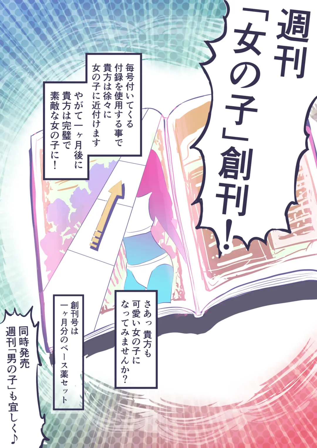 [Inucreamice] Onnanoko ni Narimasu! Fhentai - Page 3