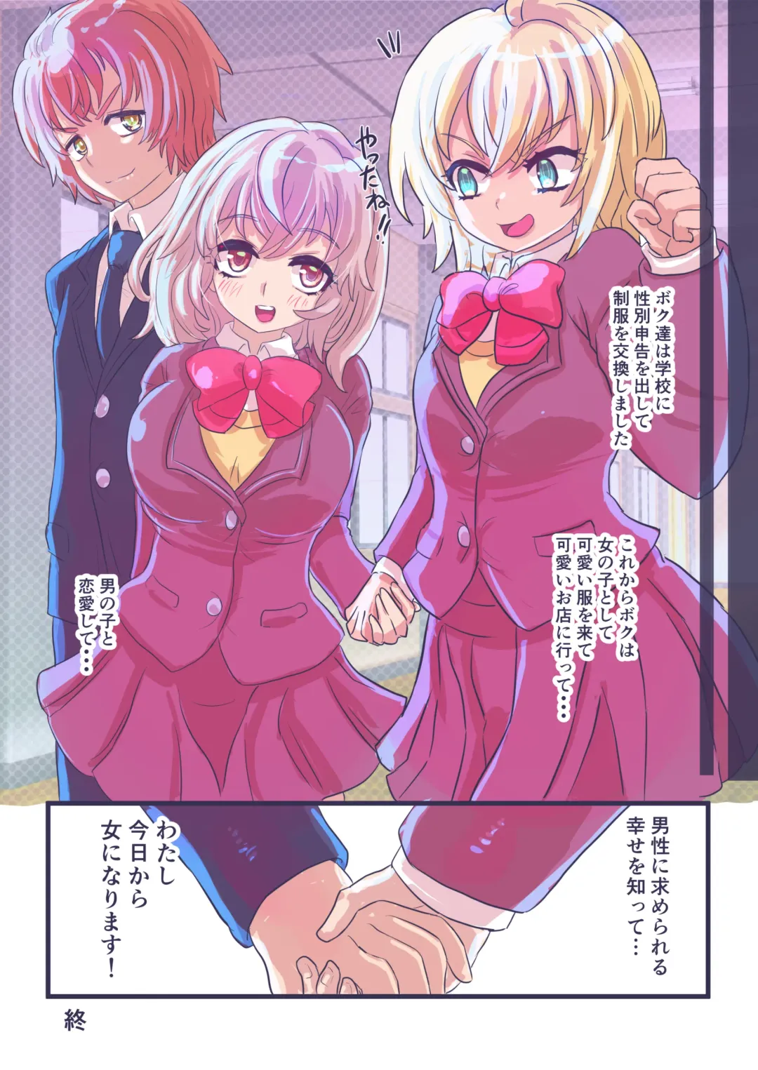 [Inucreamice] Onnanoko ni Narimasu! Fhentai - Page 42