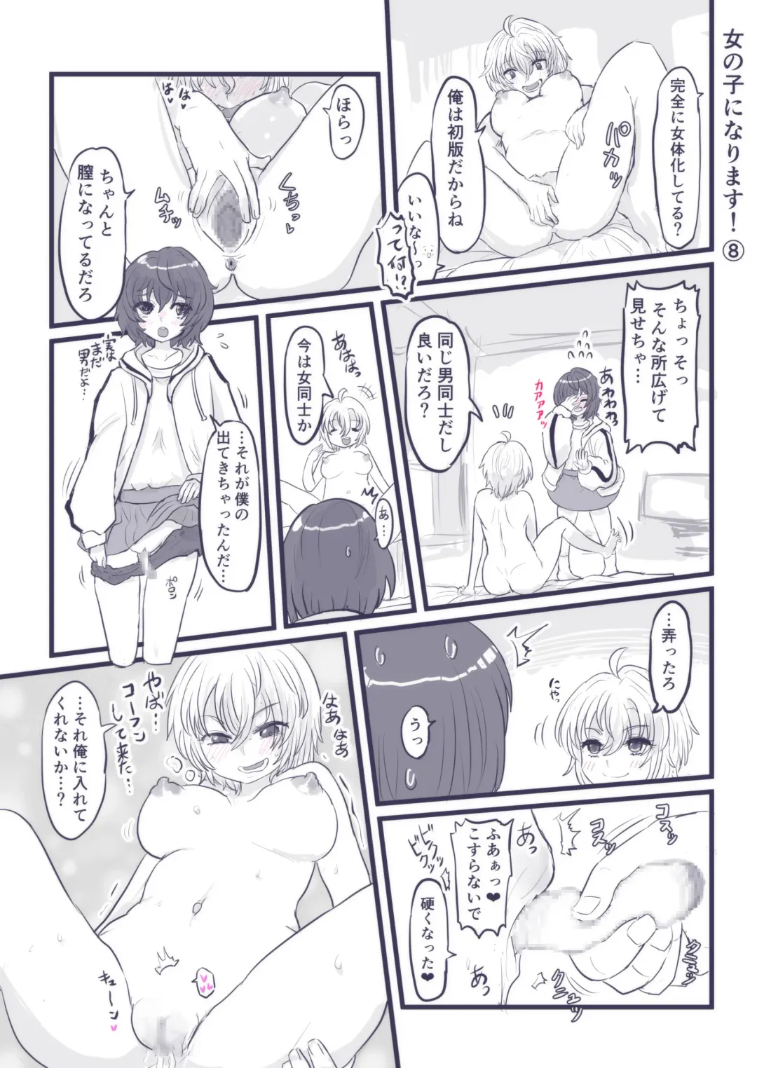 [Inucreamice] Onnanoko ni Narimasu! Fhentai - Page 53