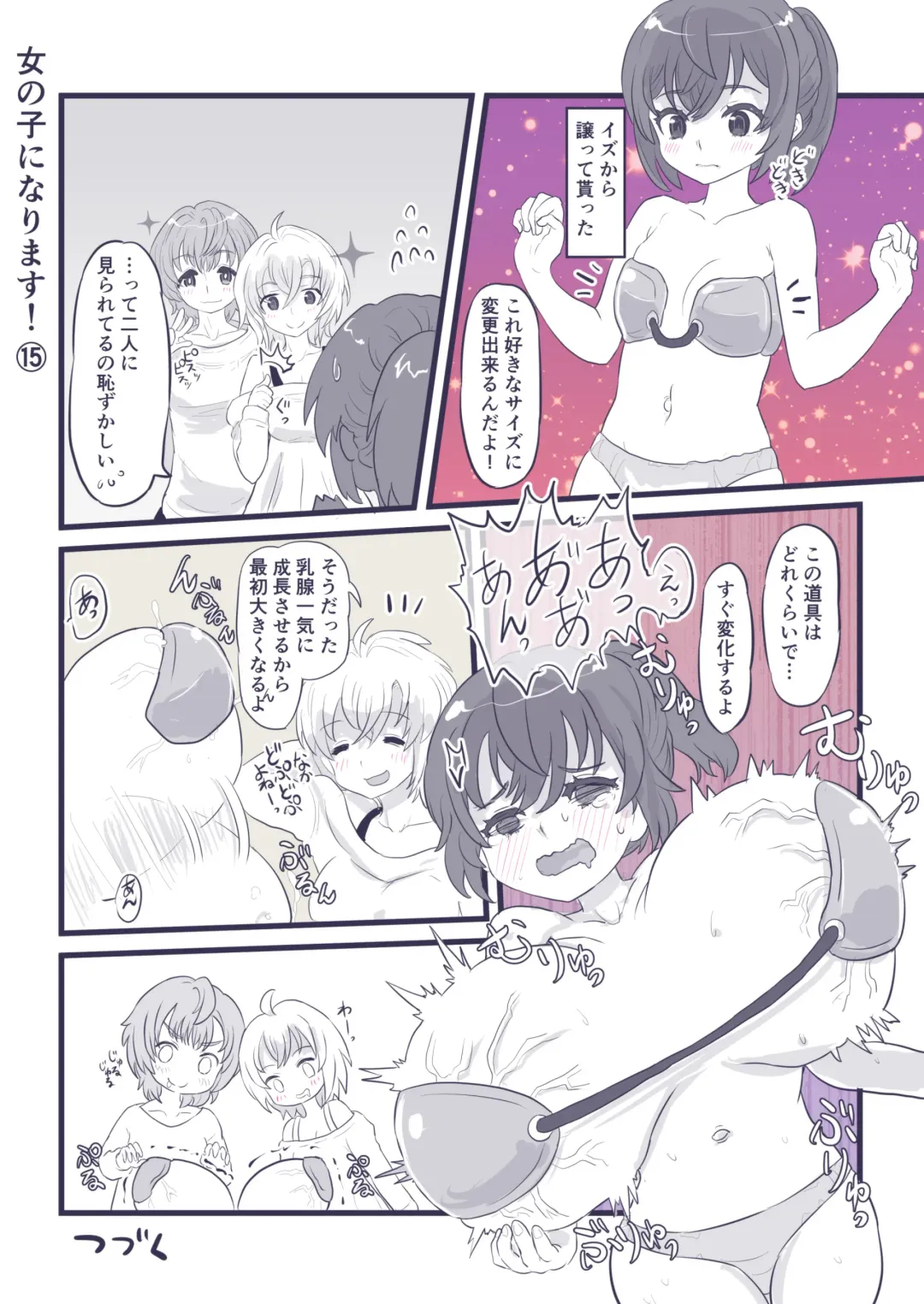 [Inucreamice] Onnanoko ni Narimasu! Fhentai - Page 62