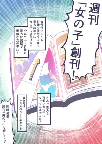 [Inucreamice] Onnanoko ni Narimasu! Fhentai - Page 3