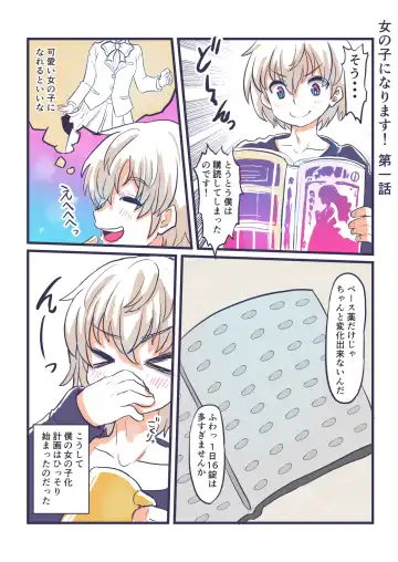 [Inucreamice] Onnanoko ni Narimasu! Fhentai - Page 4