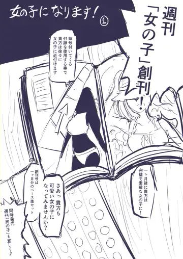 [Inucreamice] Onnanoko ni Narimasu! Fhentai - Page 45