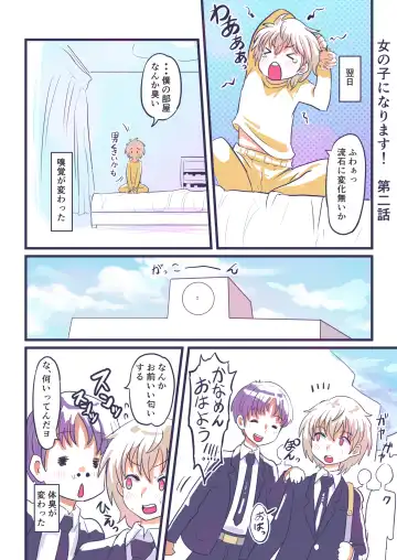 [Inucreamice] Onnanoko ni Narimasu! Fhentai - Page 5