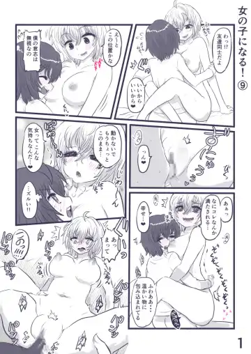 [Inucreamice] Onnanoko ni Narimasu! Fhentai - Page 54