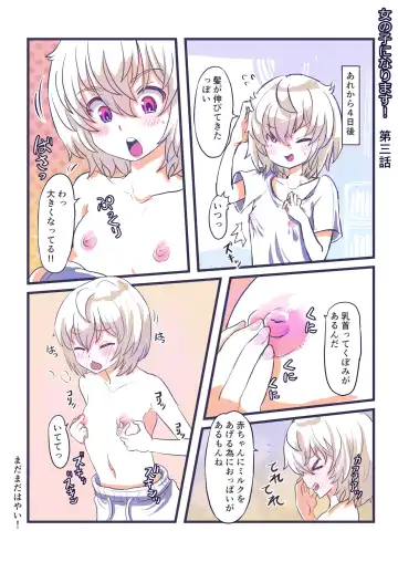 [Inucreamice] Onnanoko ni Narimasu! Fhentai - Page 6