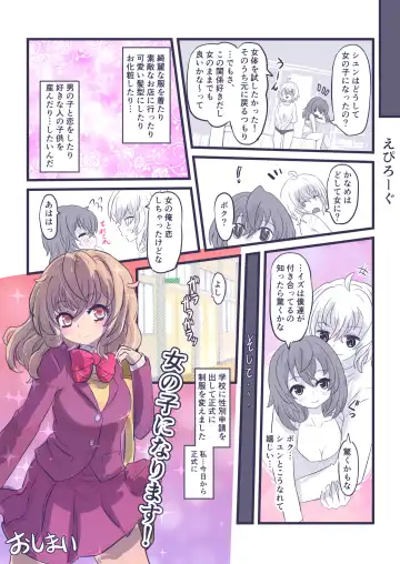 [Inucreamice] Onnanoko ni Narimasu! Fhentai - Page 66