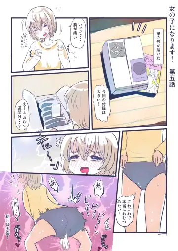 [Inucreamice] Onnanoko ni Narimasu! Fhentai - Page 8