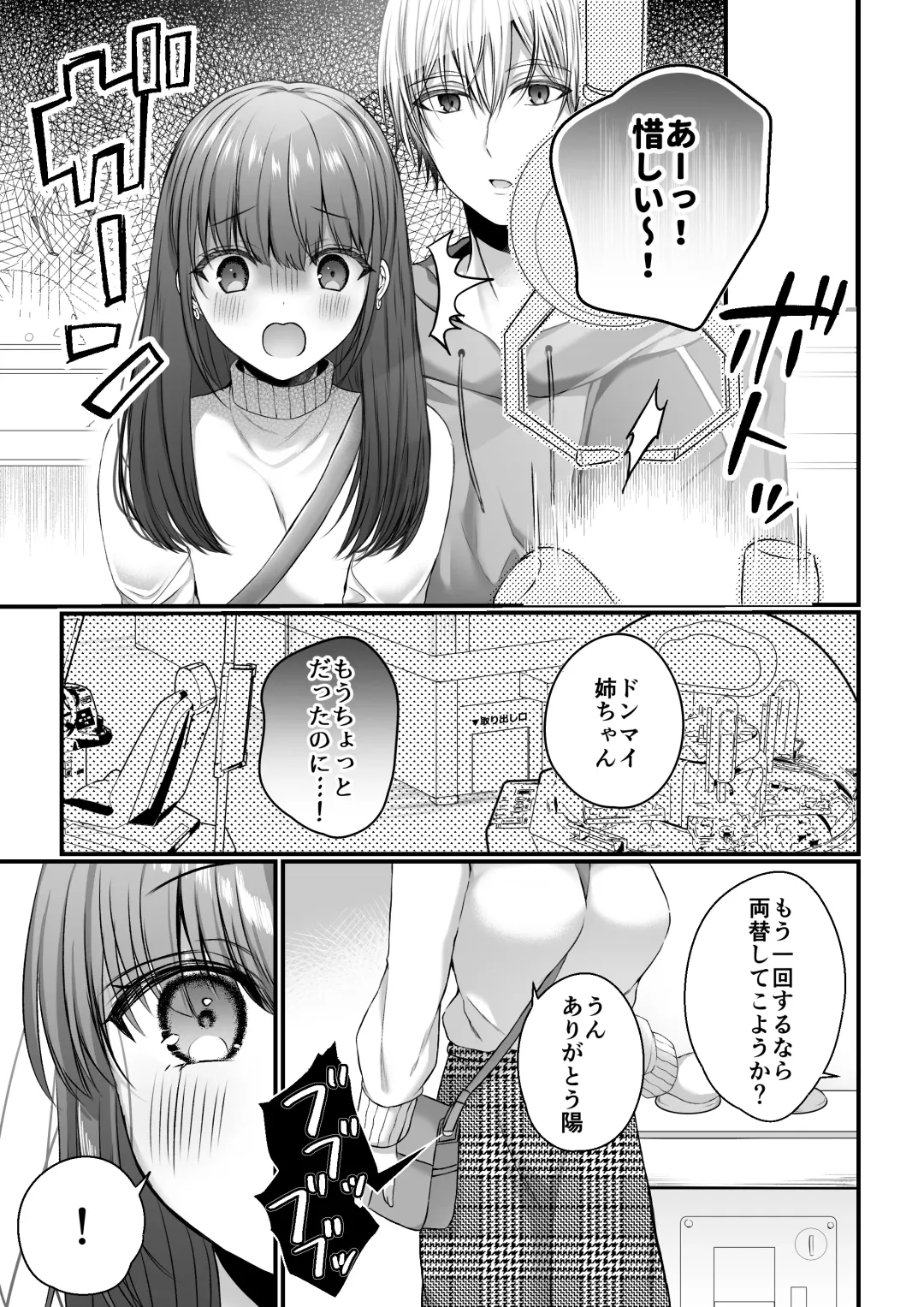[Mishiro Shizuku] Zenbu Shitteru yo, Nee-chan. ~Kojirase Osananajimi You-kun ni Mesu Ochi Choukyou Sareru made~ Fhentai - Page 11