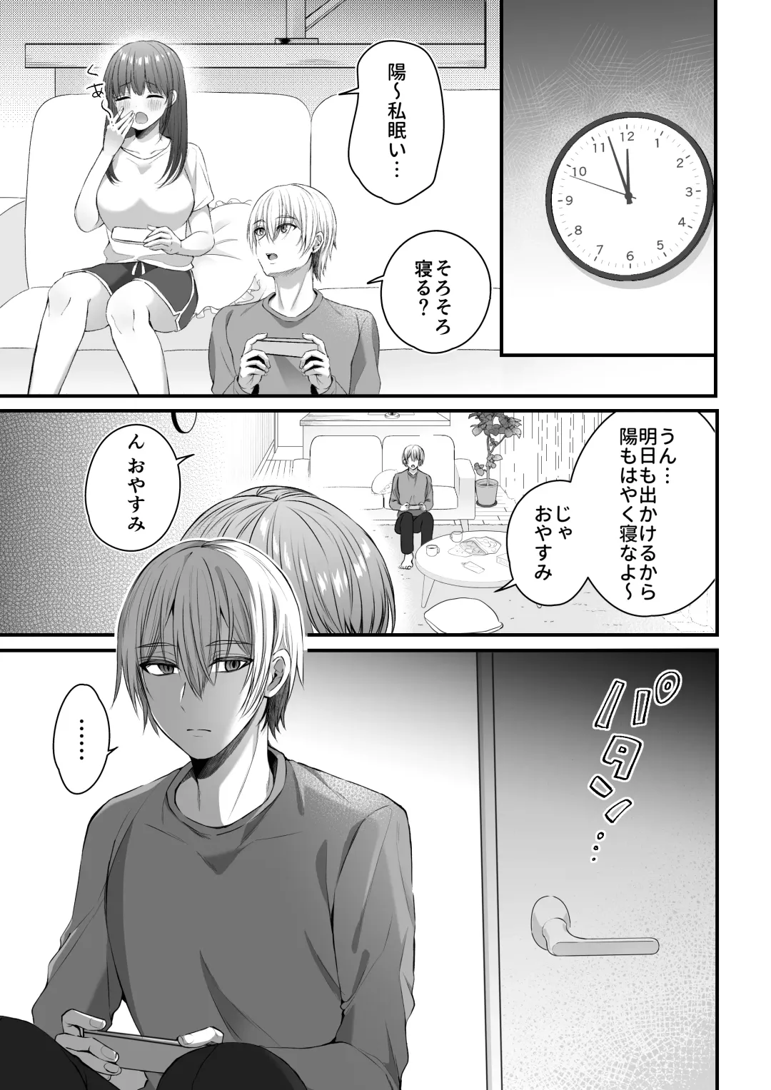 [Mishiro Shizuku] Zenbu Shitteru yo, Nee-chan. ~Kojirase Osananajimi You-kun ni Mesu Ochi Choukyou Sareru made~ Fhentai - Page 17