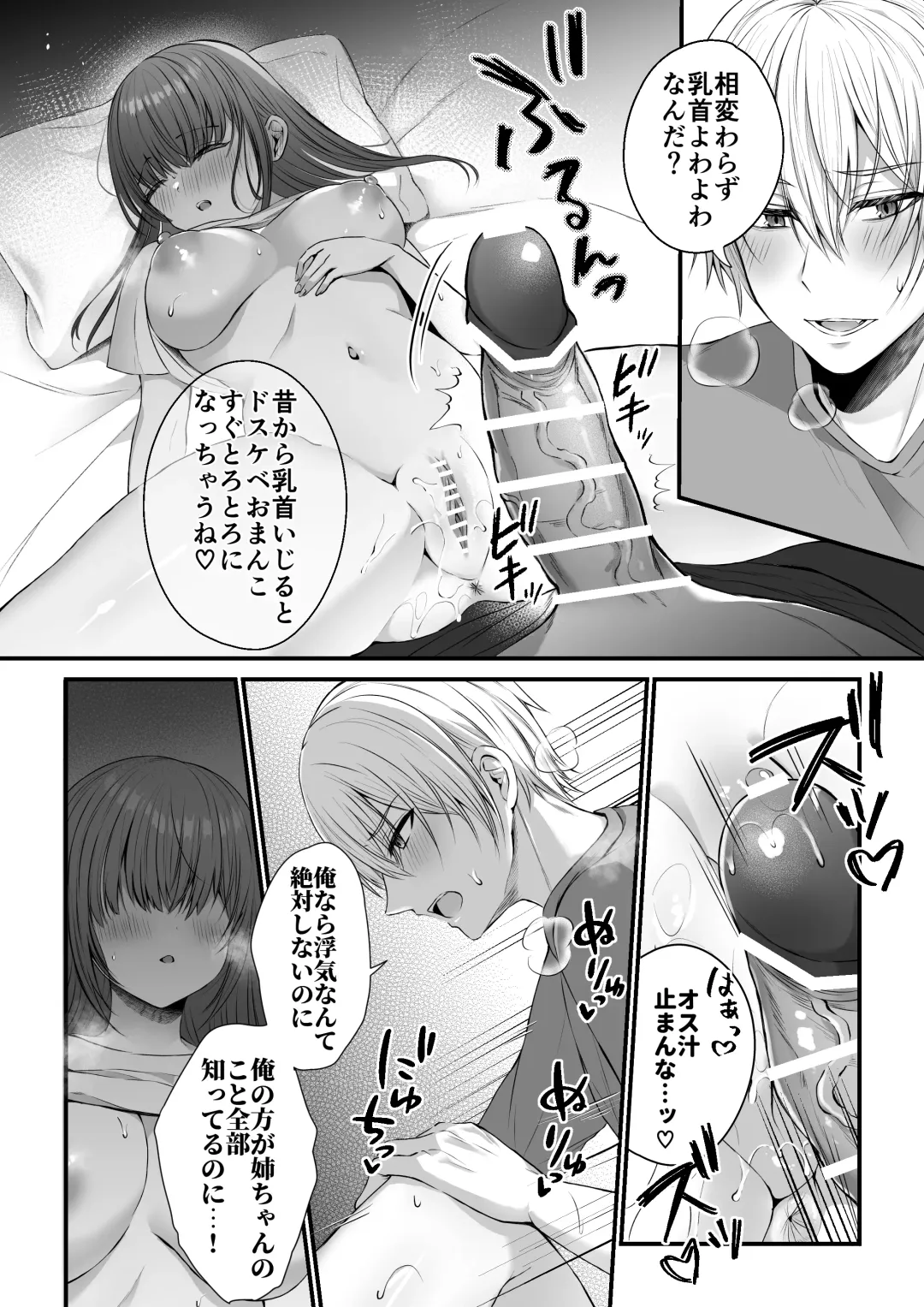 [Mishiro Shizuku] Zenbu Shitteru yo, Nee-chan. ~Kojirase Osananajimi You-kun ni Mesu Ochi Choukyou Sareru made~ Fhentai - Page 20