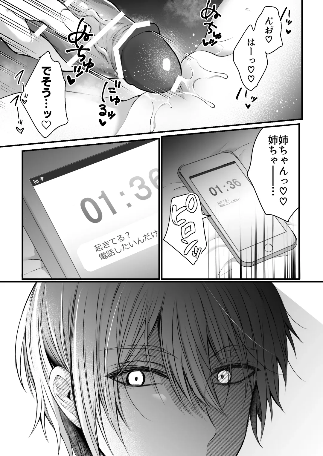 [Mishiro Shizuku] Zenbu Shitteru yo, Nee-chan. ~Kojirase Osananajimi You-kun ni Mesu Ochi Choukyou Sareru made~ Fhentai - Page 21