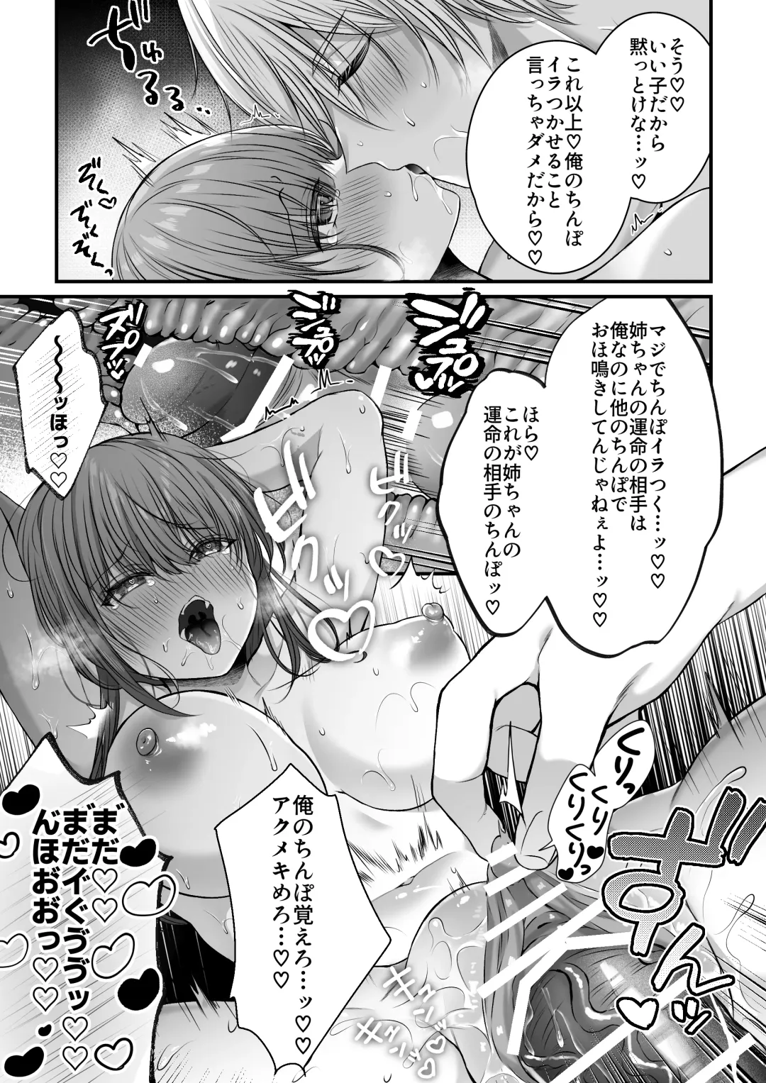 [Mishiro Shizuku] Zenbu Shitteru yo, Nee-chan. ~Kojirase Osananajimi You-kun ni Mesu Ochi Choukyou Sareru made~ Fhentai - Page 31