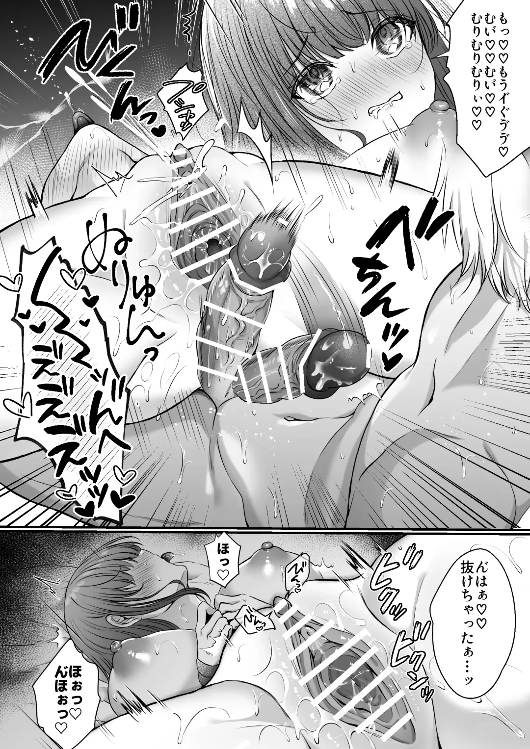 [Mishiro Shizuku] Zenbu Shitteru yo, Nee-chan. ~Kojirase Osananajimi You-kun ni Mesu Ochi Choukyou Sareru made~ Fhentai - Page 32