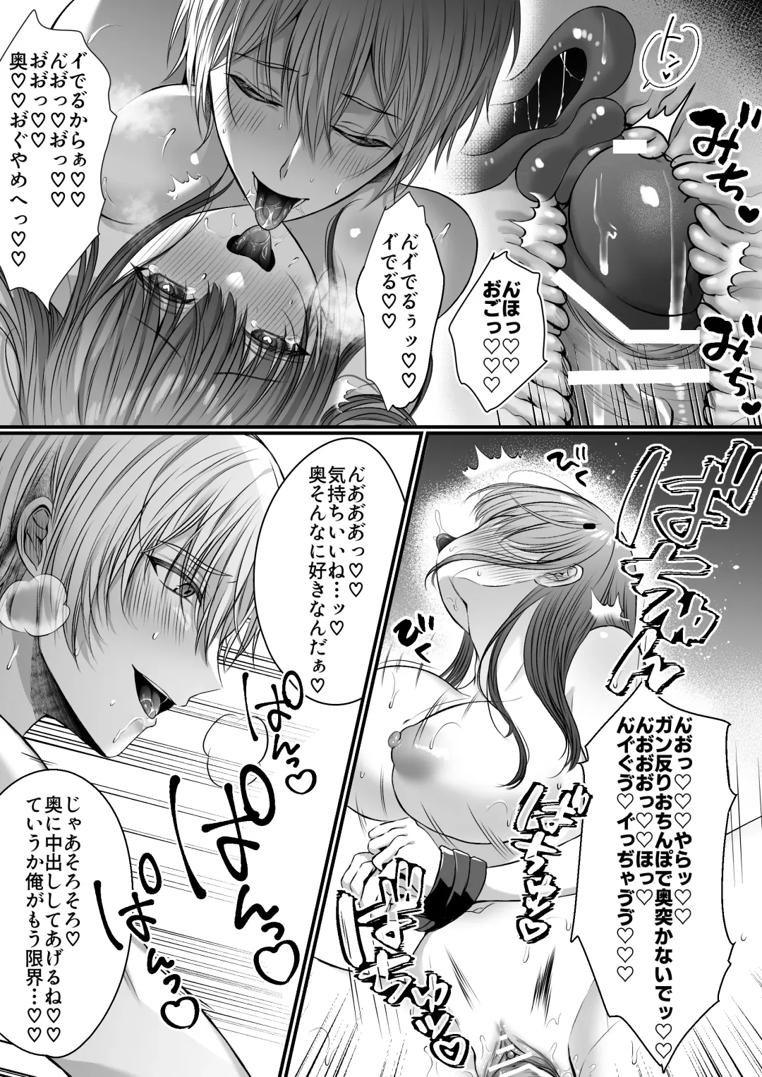 [Mishiro Shizuku] Zenbu Shitteru yo, Nee-chan. ~Kojirase Osananajimi You-kun ni Mesu Ochi Choukyou Sareru made~ Fhentai - Page 35