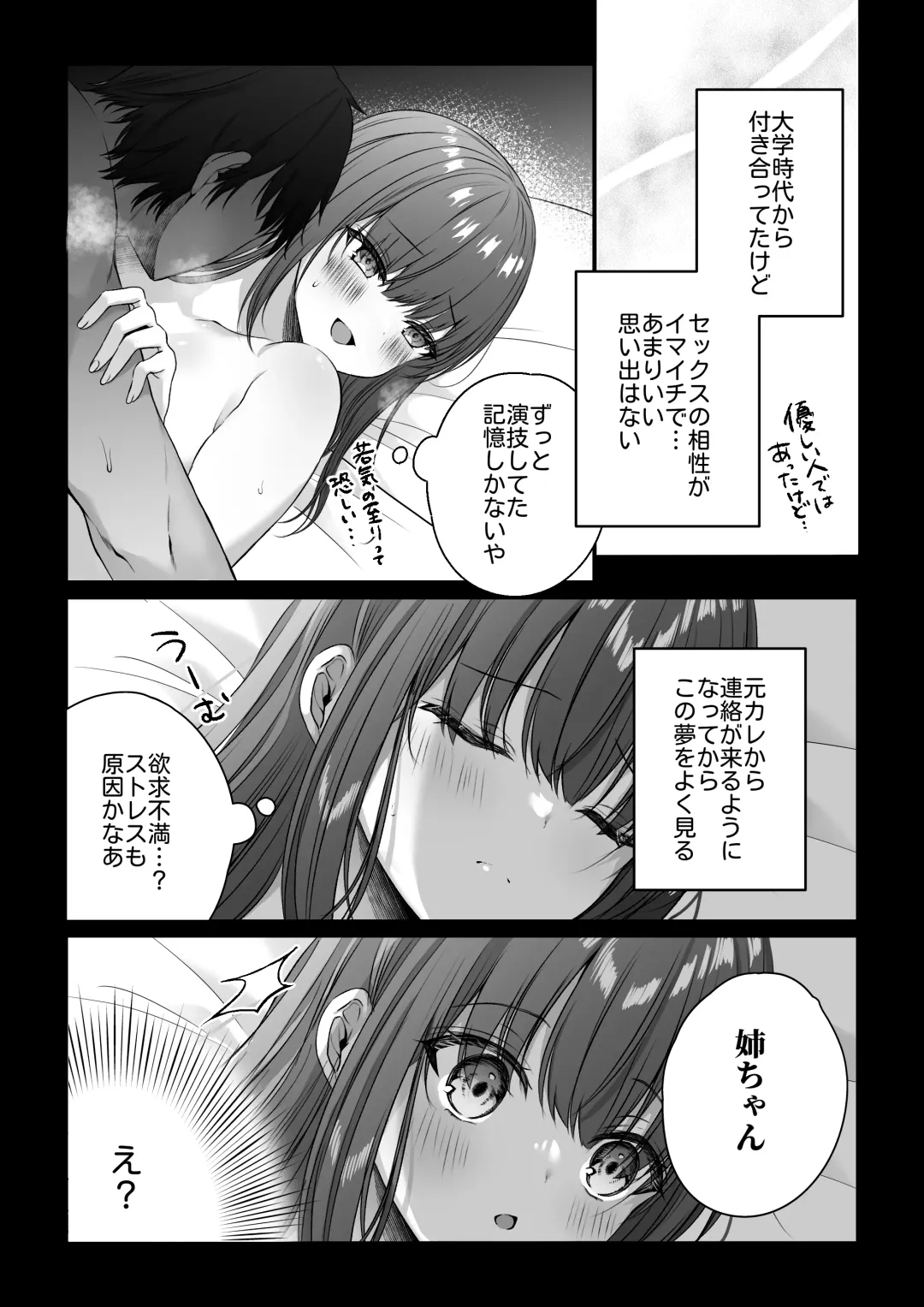 [Mishiro Shizuku] Zenbu Shitteru yo, Nee-chan. ~Kojirase Osananajimi You-kun ni Mesu Ochi Choukyou Sareru made~ Fhentai - Page 4