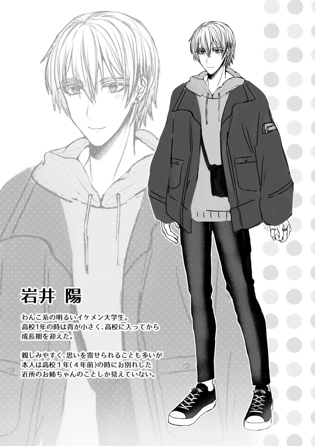 [Mishiro Shizuku] Zenbu Shitteru yo, Nee-chan. ~Kojirase Osananajimi You-kun ni Mesu Ochi Choukyou Sareru made~ Fhentai - Page 45