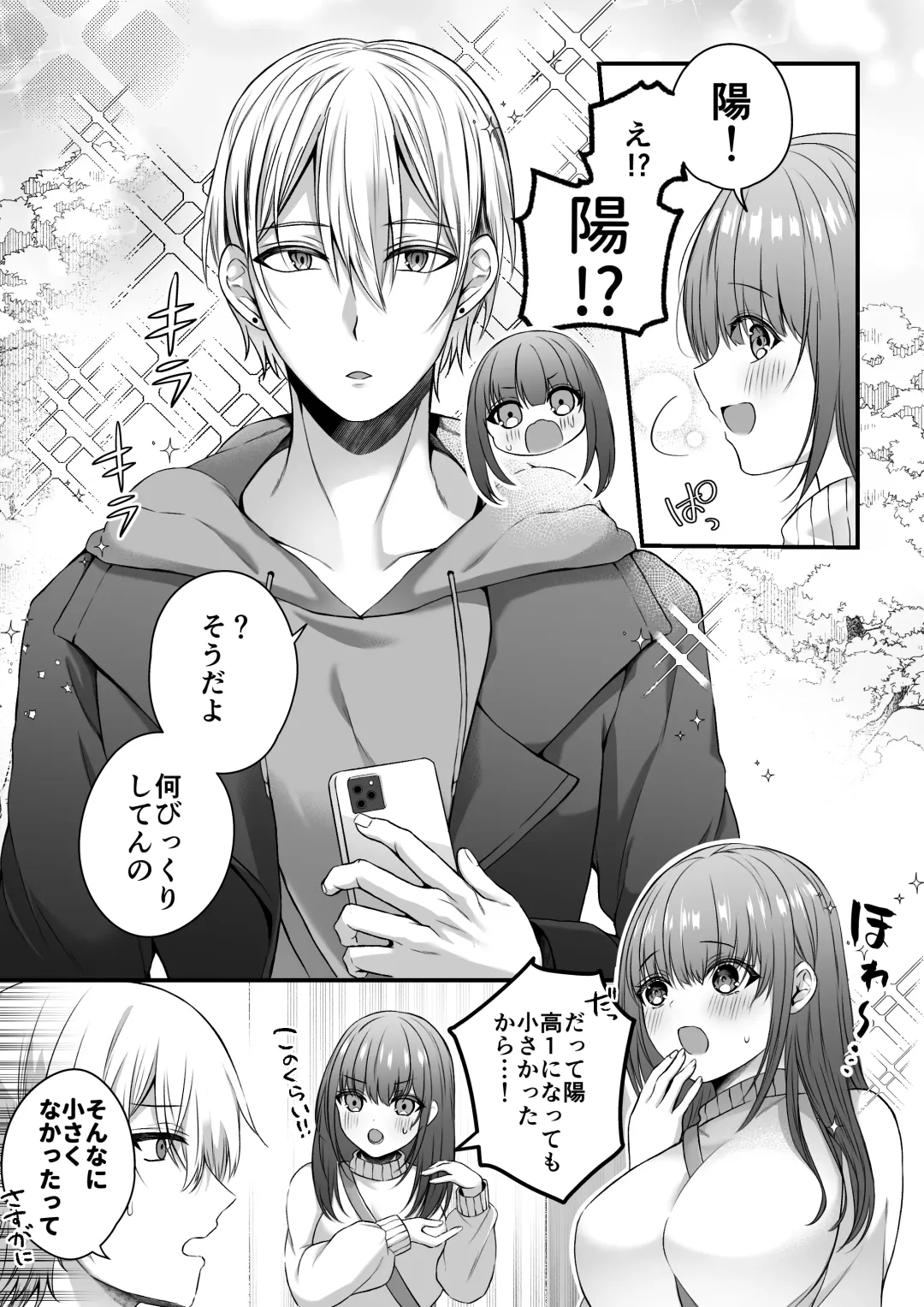 [Mishiro Shizuku] Zenbu Shitteru yo, Nee-chan. ~Kojirase Osananajimi You-kun ni Mesu Ochi Choukyou Sareru made~ Fhentai - Page 7