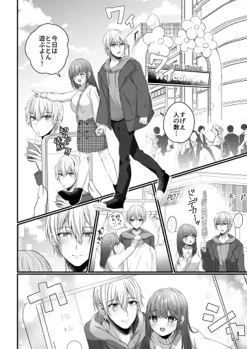 [Mishiro Shizuku] Zenbu Shitteru yo, Nee-chan. ~Kojirase Osananajimi You-kun ni Mesu Ochi Choukyou Sareru made~ Fhentai - Page 10