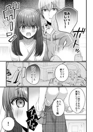 [Mishiro Shizuku] Zenbu Shitteru yo, Nee-chan. ~Kojirase Osananajimi You-kun ni Mesu Ochi Choukyou Sareru made~ Fhentai - Page 11