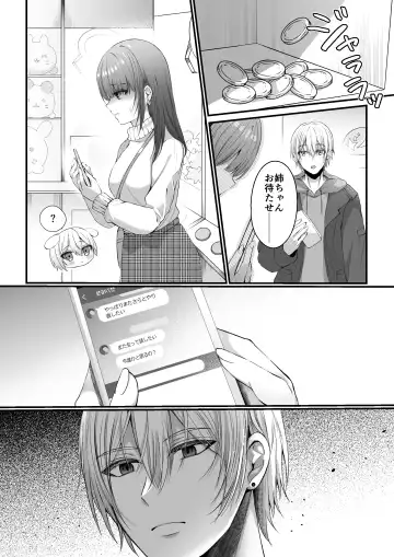 [Mishiro Shizuku] Zenbu Shitteru yo, Nee-chan. ~Kojirase Osananajimi You-kun ni Mesu Ochi Choukyou Sareru made~ Fhentai - Page 12