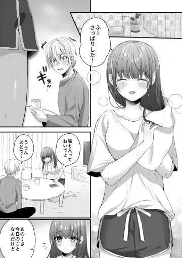 [Mishiro Shizuku] Zenbu Shitteru yo, Nee-chan. ~Kojirase Osananajimi You-kun ni Mesu Ochi Choukyou Sareru made~ Fhentai - Page 15
