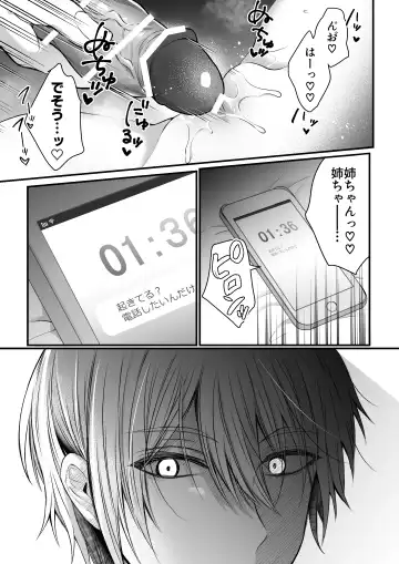 [Mishiro Shizuku] Zenbu Shitteru yo, Nee-chan. ~Kojirase Osananajimi You-kun ni Mesu Ochi Choukyou Sareru made~ Fhentai - Page 21