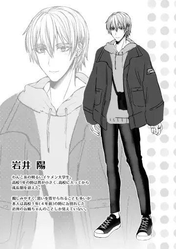 [Mishiro Shizuku] Zenbu Shitteru yo, Nee-chan. ~Kojirase Osananajimi You-kun ni Mesu Ochi Choukyou Sareru made~ Fhentai - Page 45